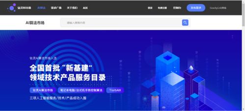 全球AI投資猛增680億美元 斯坦福報(bào)告揭示行業(yè)應(yīng)用與系統(tǒng)集成服務(wù)新浪潮